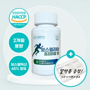 모메존케어 관절영양제 보스웰리아 프리미엄 정 HACCP 인증, 1개, 60정