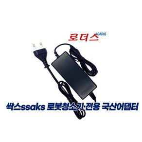 싹스ssaks 싸이클론 플러스 AVG-JJ8130 AVG-JJ8140 무선청소기전용 26V 500mA 550mA 국산어댑터, 1개