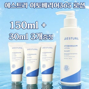 에스트라 아토베리어365 로션, 240ml, 1세트