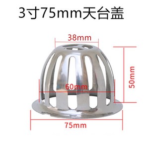 주철 옥상 루프드레인 지붕 배관 빗물 주물 배수거름망, 3인치 두께 75MM 커버