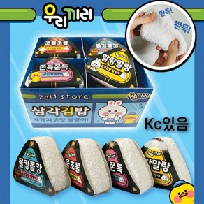 희재감성 찐득볼 쫀득쫀득 말랑이 삼각김밥 촉각놀이 집콕놀이 스트레스볼 스퀴시, 1개