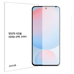 오하이 갤럭시 S24FE 지문방지 PET 지문인식 저반사 매트 액정보호필름 2매 + 부착 가이드툴 간편부착, 1세트