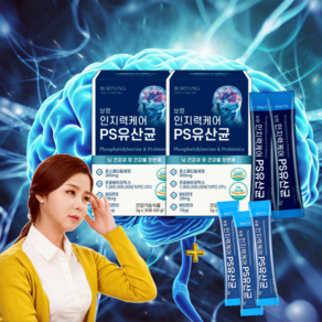 [보령] 인지력케어 PS유산균, 60mg, 2세트