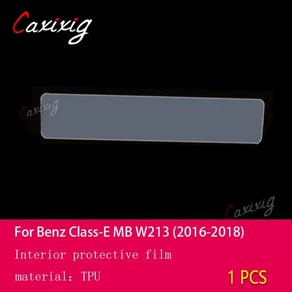 벤츠 MB W213 E-Class 16-18 인테리어 센터 콘솔 투명 TPU PPF 보호 필름 긁힘 방지 수리, [11]Style A