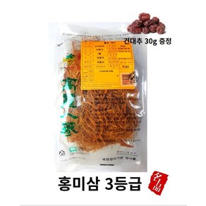 국내산 고려홍삼 건홍삼 뿌리 국산홍삼 홍미삼3등급 홍미삼 미삼 인삼뿌리, 300g, 1개