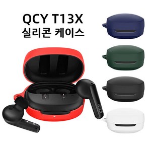 QCY T13X 실리콘 키링 커버 케이스, 네이비