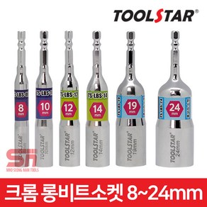 툴스타 8-24mm 전동드릴 육각 파워 복스 롱 비트 소켓, TS-LBS-10(10mm), 1개