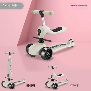 킥보드 씽씽카 봉봉카 씽씽이 발광바, 1개, 그레이 2 1