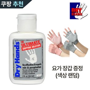 폴댄스 그립제 폴 그립제 액상 탄마 헬스 손땀방지 드라이 핸즈 59ml, 1개