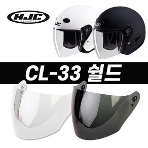 오토바이헬멧 오픈페이스 홍진헬멧 쉴드 전용쉴드 CL-33 SHIELD, CL-33 투명쉴드