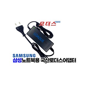 삼성아티브북915S NT915S3G 910S NT910S5J NT910S3T NT910S3G 905S NT905S3T NT905S3G전용 19V 2.1A국산어댑터(파워코드포함)