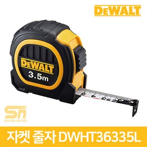 디월트 듀오 프리미엄 자켓 3.5M 줄자 DWHT36335L, 1개