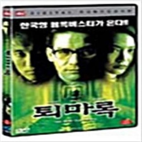 퇴마록 (1disc) - DVD 안성기