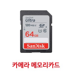 카메라 SDXC 120MB/s 메모리카드 저장용량 64GB 소니사이버샷 DSC-WX220 WX300 WX350 WX500 W650 W710, 1개