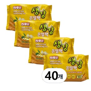 하루온 생강 온열팩 붙이는 핫팩 10P, 4개