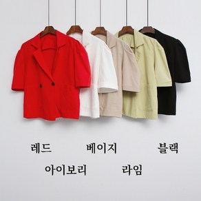 NewCare 여성 여름 숏자켓 투버튼 린넨자켓