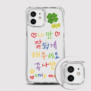 [범퍼젤리 행운내꺼]커플 아이폰케이스 아이폰16 15 14 13 12 se3 프로 미니 맥스 갤럭시s24 s23 s22 a13 a24 a34 a54 a35 플러스