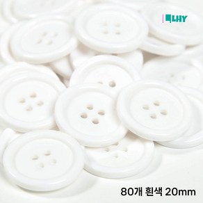 LYRHIX 단추 10-15-18-20-20-25-30mm 단추 15mm 단추 20mm 흰색단추 검정단추 앙증맞다 내구성 내마모성 매끄러운 양복 단추