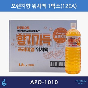 에이원 향기가득 프리미엄 워셔액 오렌지향 1.8L 12EA(1박스), 1개