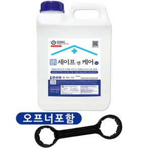 당일제조 당일발송 안심소독 세이프앤케어 5리터(kg) + 말통따개 HOCl 미산성 차아염소산수 70~80ppm 살균.소독제 어린이집.학교.병원.요양원.유치원 방역 소독