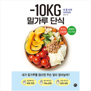 용감한 까치 -10KG 밀가루 단식 +미니수첩제공