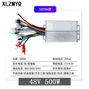 DC 48V 500W 전동 자전거 브러시리스 모터 속도 컨트롤러 스쿠터 전자 악세사리모터, 1개