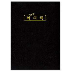 교회 회의록 대 324 장부