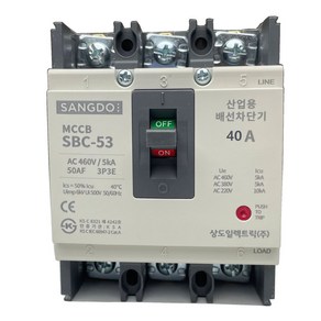 SBC-53/50AF/3P40A/산업용 배선차단기/상도전기/MCCB/NFB/분전반제작