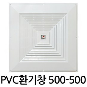 PVC환기창 500X500/명가철물 환기창 환기구 그릴 루바 통풍구 환풍기 환풍구 커버 갤러리창, 1개