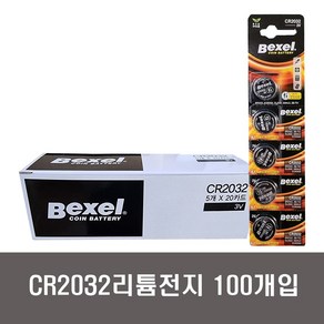 벡셀 CR2032 리튬전지 100개입 (5개입X20개) 코인전지 3V, 5개입, 20개