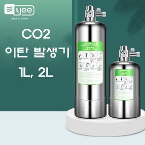 물생활 어항 수족관 수초 diy 자작이탄 발생기 이산화탄소 co2 실린더