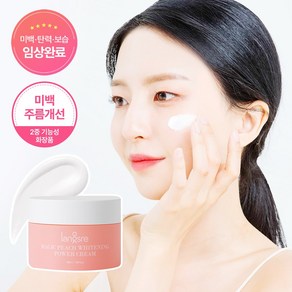 랑스레 매직피치 화이트닝 파워크림 미백 톤업크림 겨드랑이 색소침착 50ml, 1개