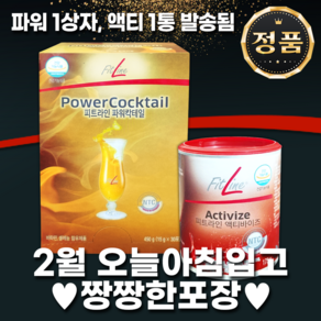 독일 피엠3종/파워칵테일30포+액티바이즈 2통 피트라인, 2개, 450g