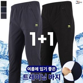 [제이씨월드] MS 기능성 편한 밴딩바지 (1+1) 신축성 좋은 중독 팬츠 트레이닝 작업복 빅사이즈
