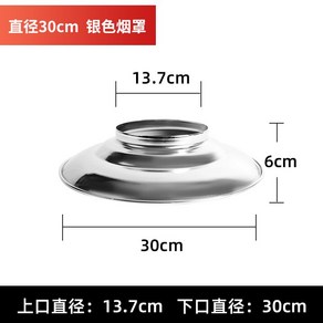 고기집 후드 커버 자바라 닥트 연기 갓 덮개 흡입기 배관 업소용 부품 환기, 30 cm실버 커버
