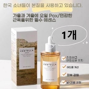 skin1004 피부 수분에센스 병풀 앰플 퍼펙트, 100ml, 1개