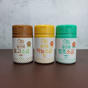 함초소금 마늘소금 표고소금 220g 저염 신안 갯벌 천일염 봉선화 소금 (국물용/구이용/양념용)