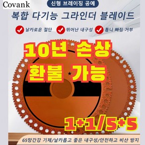 1+1/5+5 날카롭고 내마모 산업용 복합 다기능 절단 그라인더 블레이드 전동 연마기 복합 다기능 절단 톱날, 오렌지/55x1개만*20개