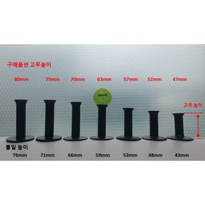 [그립존 매트티 낱개상품] 타석매트용 필드용 고무티 골프티 Golf Tee, 1개, 80mm