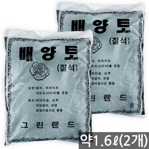 세인화분 배양토 2P - 화분 분갈이 분갈이흙 질석 흙 소포장 원예용 화분흙 상토 육묘 재배 펄라이트 다육 다육이 식물 삽목 퇴비 거름, 2개