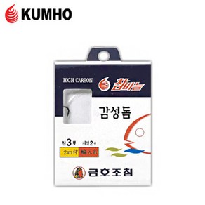 [금호조침] 참바늘 감성돔 블랙니켈 (KS-128) 낚시바늘