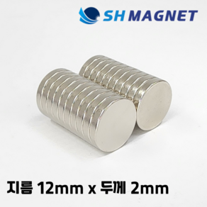 D12x2T 초강력 네오디움 희토류 ND 원형자석 지름 12mm x 두께 2mm [SH MAGNET], 20개