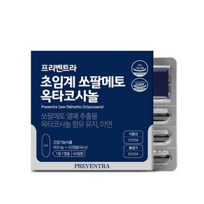 프리벤트라 초임계 쏘팔메토 옥타코사놀 전립선영양제 48g