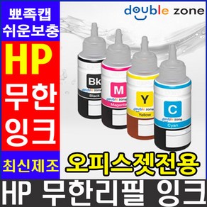 HP Officejet Po 8000 8100 8500 8600 8610 8620 8640 8660 8710 7110 7612 7720 7740 6100 호환잉크, 1개, Y 노랑(100ml)