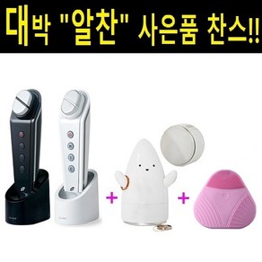 클리앳 갈바닉 마사지기 이온 피부관리기 뷰티디바이스 페이스 얼굴 홈케어, 클리앳 블랙 + 페이스쿨러s + 진동세안기