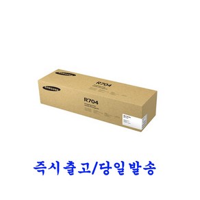 삼성 SL-K3250 SL-K3250NR SL-K3250NRF 정품드럼 이미징유닛 MLT-R704, 1개