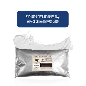 데쌍브르 <본사공식몰>필 오프 알기네이트 라이트닝 1000g 모델링팩, 1개, 1개입