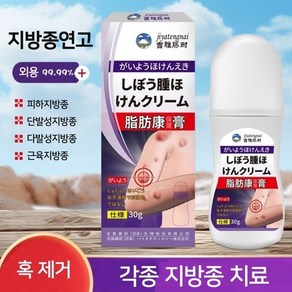 {일본수입}피부종괴 | 지방종괴 | 바디종괴 | 피부지방종 허브연고 LY016