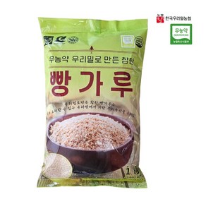 (무농약) 우리밀농협 국산 빵가루, 1개, 1kg