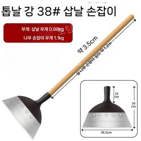대형 스크래퍼 스텐헤라 스크레퍼 해라 밀칼 철 끌칼 스티커 롱 타일 껌 제거, K. 초대형(38.5cm) 망간강 삽 + 손잡이, 1개